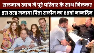 Salman Khan celebrated father Salim Khan's 88th birthday with the entire family
