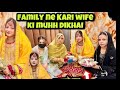 Family na kri wife ki muh dikhai 😍💐🎁 | 🤩itna sara gift 🎁🌸 #mashallah #armanvlog #armanvloge #wife 