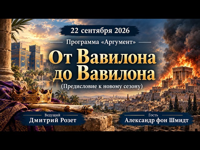 Программа 