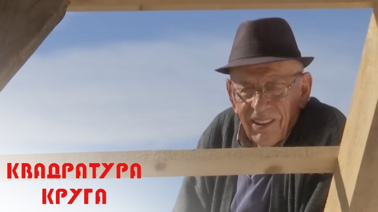 Ljudi koji su pobedili starost i planinu | Kvadratura kruga