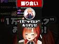 【#MADTOWN】1万"サブスク"ありがとうございます【巫神こん/ろぜっくぴん/GTA/REJECT/切り抜き】#Shorts