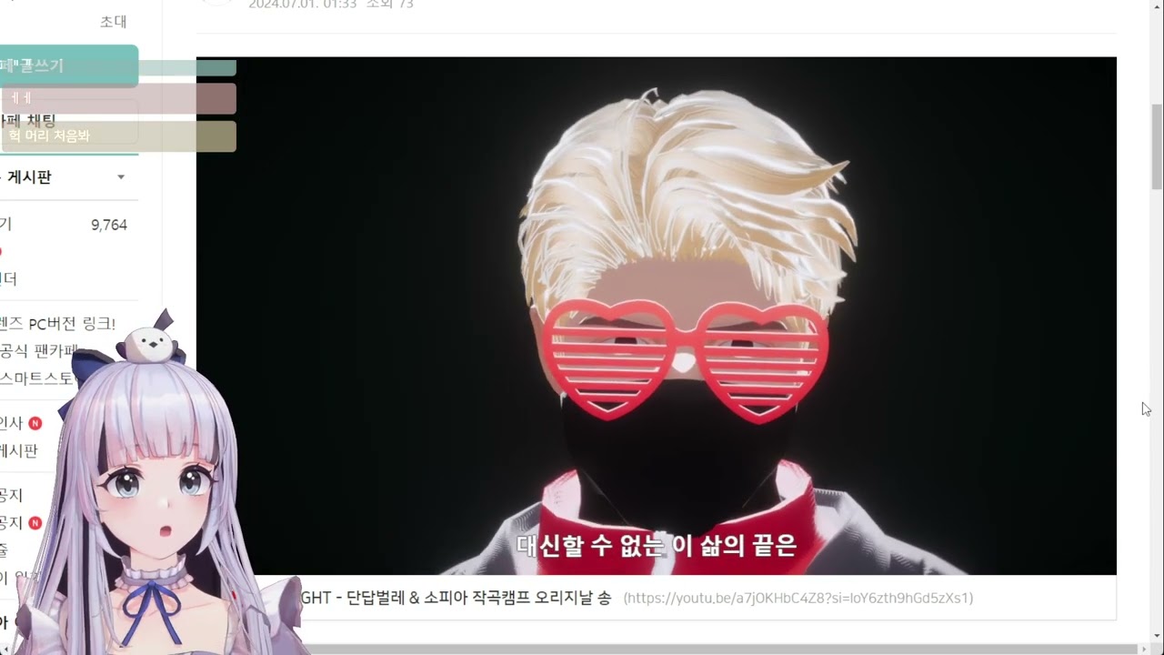 [작곡캠프] SPOTLiGHT - 단답벌레 & 소피아 (오몽님 반응)