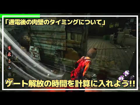 【DBD】『絆』で ”完璧な肉壁” ができた試合の解説をします！【らすたまお切り抜き】