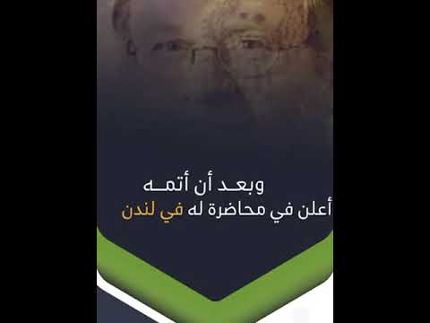 الخالدون المئة أعظم شخصية في التاريخ