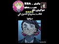 اذا كان صح رح تقتل الكتابة    تانجيرو     