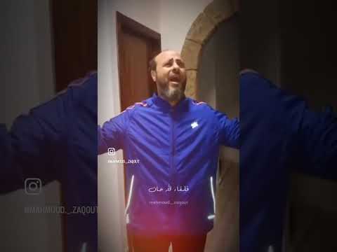 مقبل نحو المنون