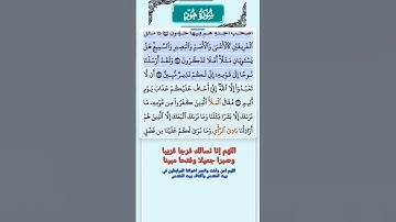 سورة هود الآية 22 - 25 فارس عباد قرآن 651
