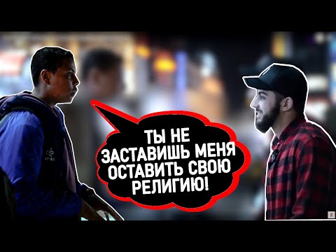 Мусульманин Против Католика "МУХАММАД АЛИ РАЗОБЛАЧИЛ ПРЕДВЗЯТОСТЬ ХРИСТИАНИНА!"