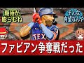 【期待大】広島カープ新助っ人 ファビアン…争奪戦だったようです！