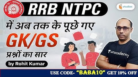 SSC/RRB NTPC | GK/GS Asked Questions by Rohit Kumar