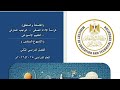 حل التقييم الاسبوع السادس فلسفة ومنطق أولي ثانوي الترم الثاني 2026 أولي ثانوي فلسفة ومنطق
