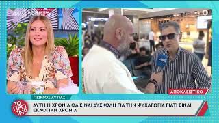 Γιώργος Λιάγκας: «Δυστυχώς, με αυτούς τους πρωταγωνιστές που μένουν στην τηλεόραση, δεν βλέπω χαΐρι»