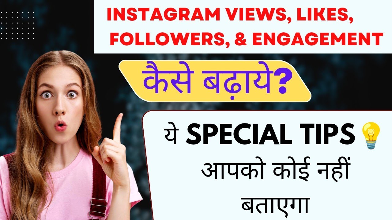 Instagram Followers Kaise Badhaye 2023 Instagram Par Like Kaise Badhaye Free Ebook YouTube