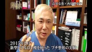 輝き人~何歳からでも楽しめる人生~ 結婚しないゴール 西原理恵子×高須克弥 後編 西原理恵子 検索動画9 輝き人~何歳からでも楽しめる人生~ 結婚しないゴール 西原理恵子×高須克弥 後編 西原理恵子 検索動画 9
