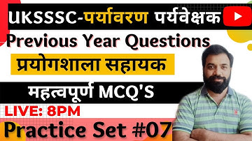 UKSSSC Lab Assistant & Environmental Supervisor | Previous year Questions Paper | Practice Set-07