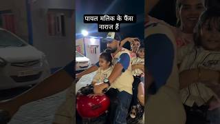 Payal malik fans angry on armaan malik #tuba #ayaan #zaid #payalmalik #kritika #viral #angry #wife