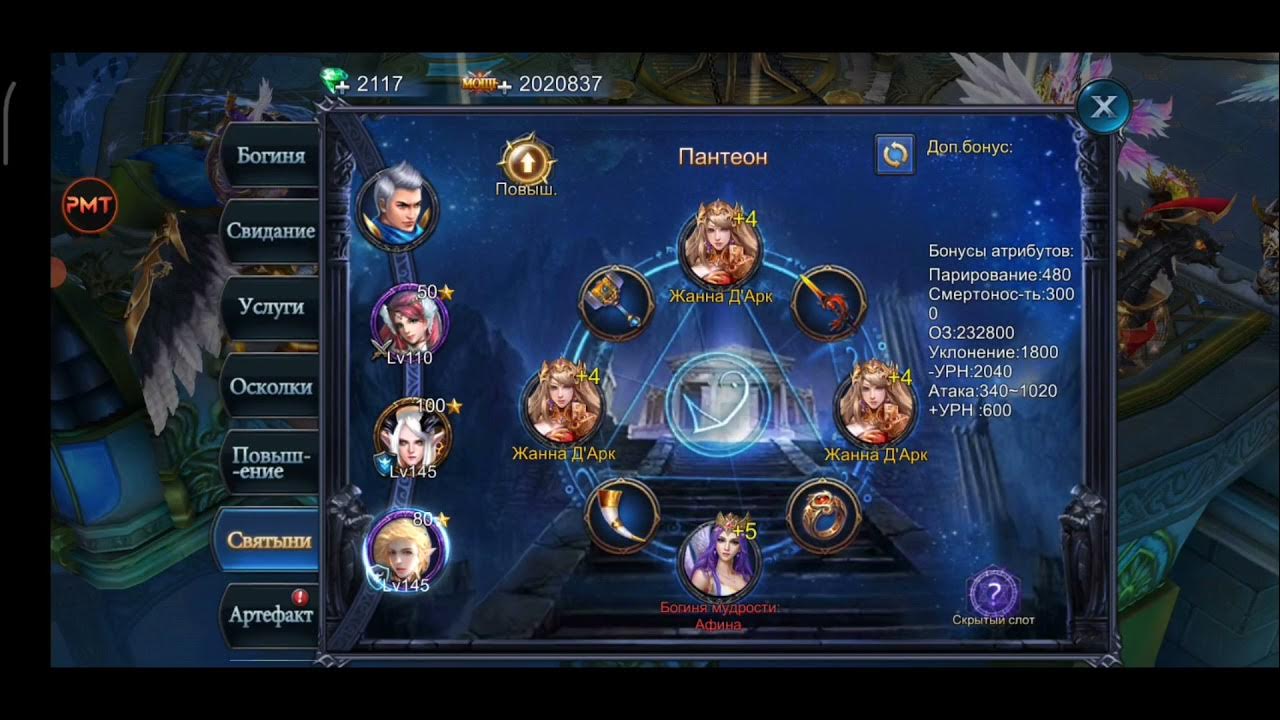 Last goddess 2025. Ласт годдес про что игра. игра ласт годдес стим. goddess как сделать 6 слотов в святыне. last goddess все коллекции игра.