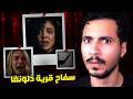 سفاح قرية دلونغا وخطته المرعبة بلاك داون