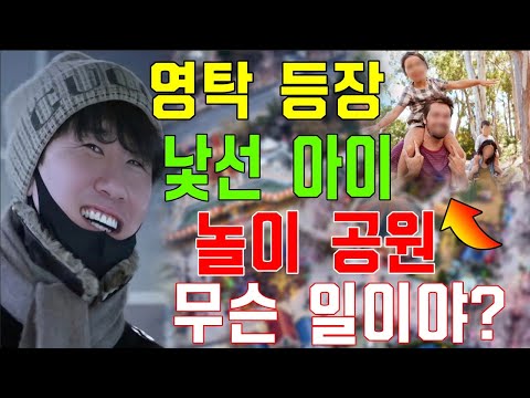 [충격] 영탁이 한 아이와 함께 놀이 공원에 문득 나타났다!! 영탁과 무슨 관계 있는 건가? 영탁은 아이를 어깨에 두는 모습.