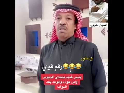 ثروة الدبوس