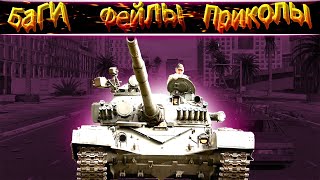 Баги и самые смешные моменты в War Thunder! Выпуск №24#warthunder,#warthunder#funnymoments#миртанков