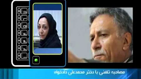 Iranian TV air interview with lawyer Mohamad Ali D...
