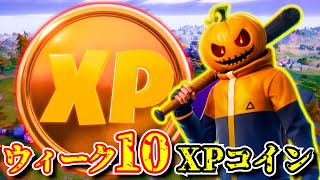 フォートナイトｘｐ Mp3