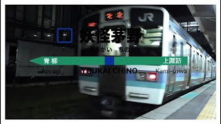 動画版｜YOUKAI CHINO