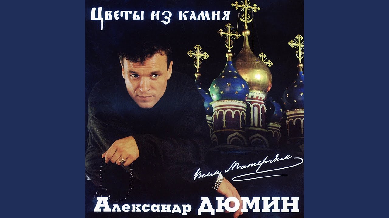 Сон на волге