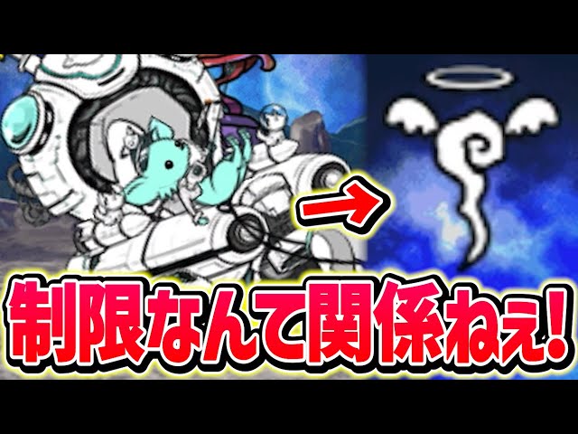にゃんこ大戦争】WANLAND2号店を攻略！超激レアが使えない？そんな