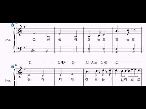 녹아내려요(쉬운버전,짧고 쉬운버전!! 총2개 악보) - DAY6