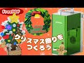 【クリスマス工作】子供と一緒にクリスマス飾り・xTool F1 Lite・レーザー彫刻機
