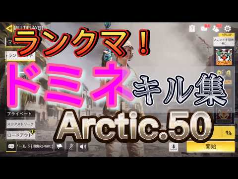 【CODモバイル】スナイパーキル集