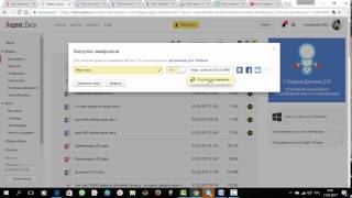 Как файл с компьютера загрузить на Яндекс диск