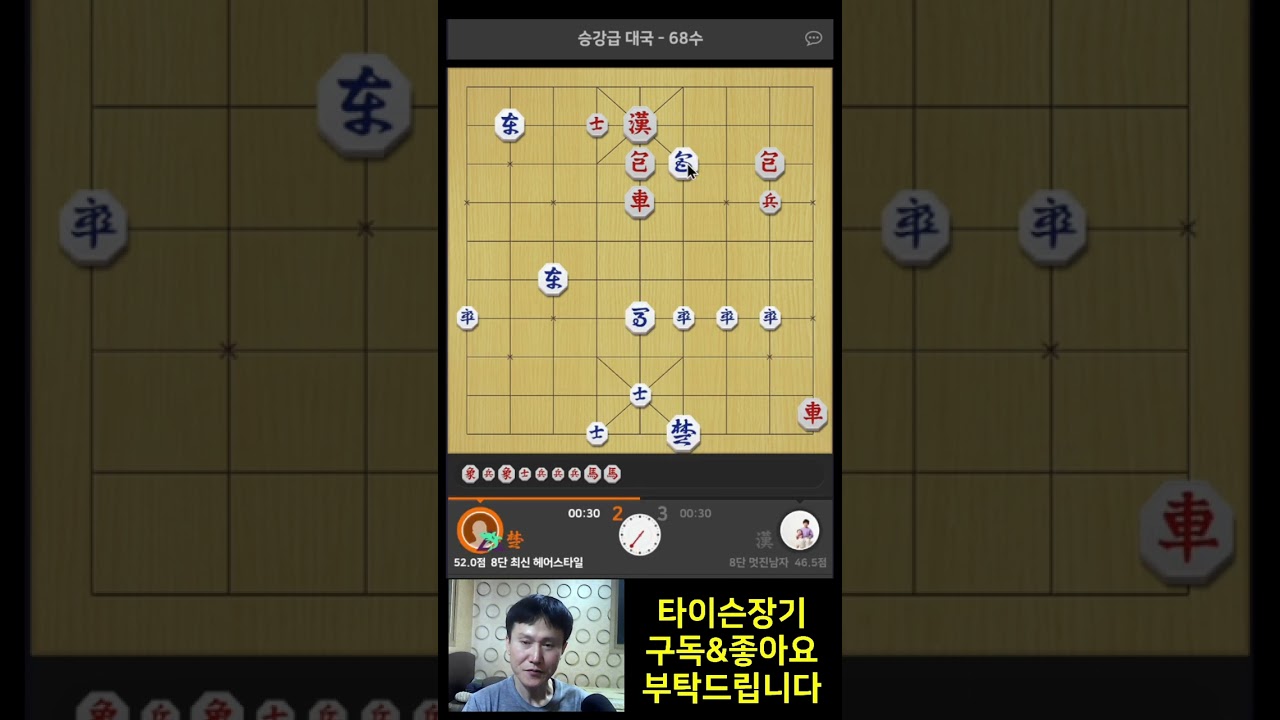 [타이슨장기 3300] 닉네임 멋진분과 재밌는 리매치대국!