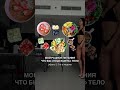 🔴 🔴МОЙ РАЦИОН ПИТАНИЯ, ЧТО БЫ «ПОДСУШИТЬ» ТЕЛО
