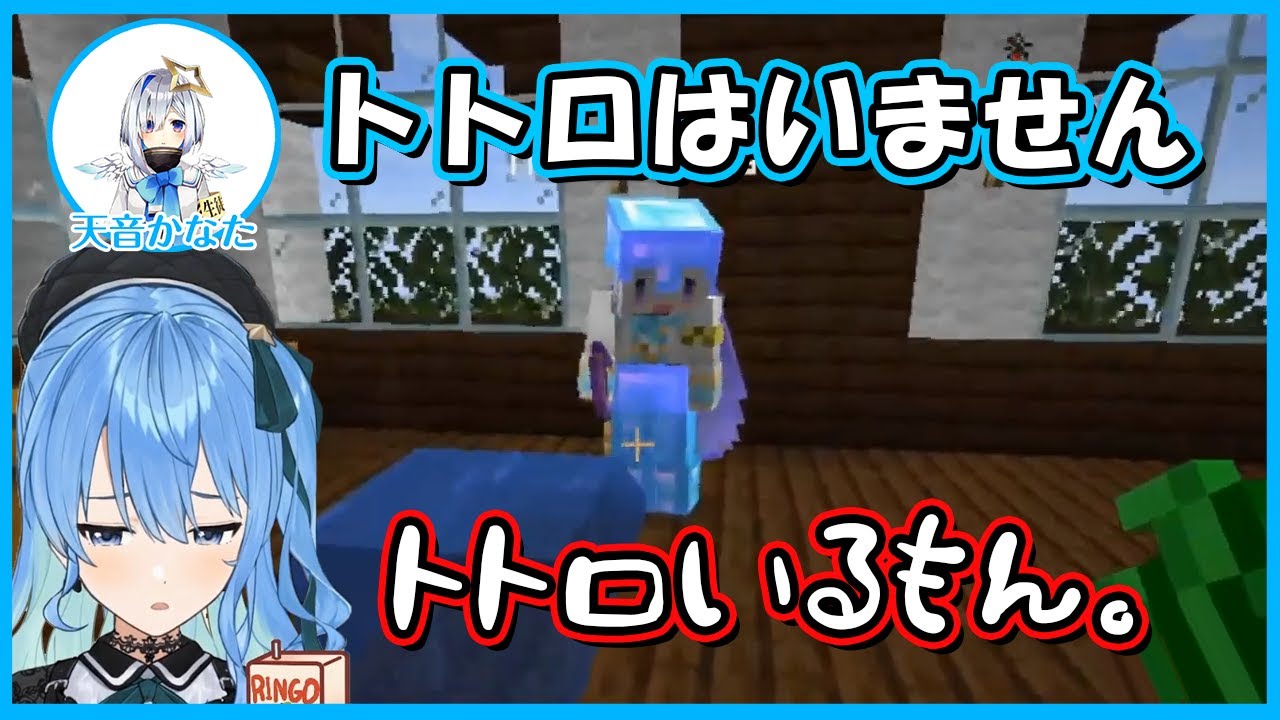 エンダーマンに家凸され絶叫し、かなたんに助けを求めるすいちゃん【ホロライブ/星街すいせい/天音かなた/切り抜き】