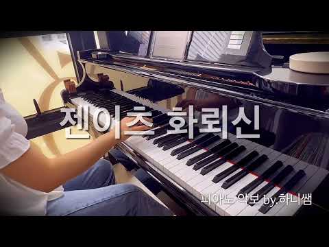 젠이츠 화뢰신 (음원그대로) - 귀멸의칼날 ost