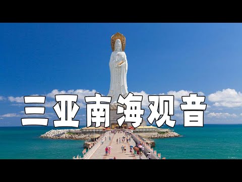 Sanya’s Nanhai Guanyin, if you don’t worship Buddha, is the 129 yuan ticket worth visiting?