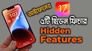 Best iPhone Hidden Features and Tips & Tricks You Must Know | আইফোনের সেরা হিডেন ফিচারস