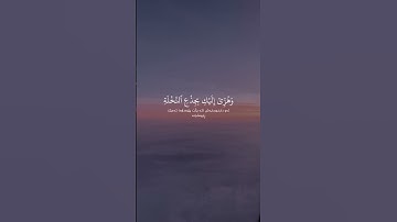 سورة:مريم | عبدالباسط عبدالصمد.         #quran #قرآن