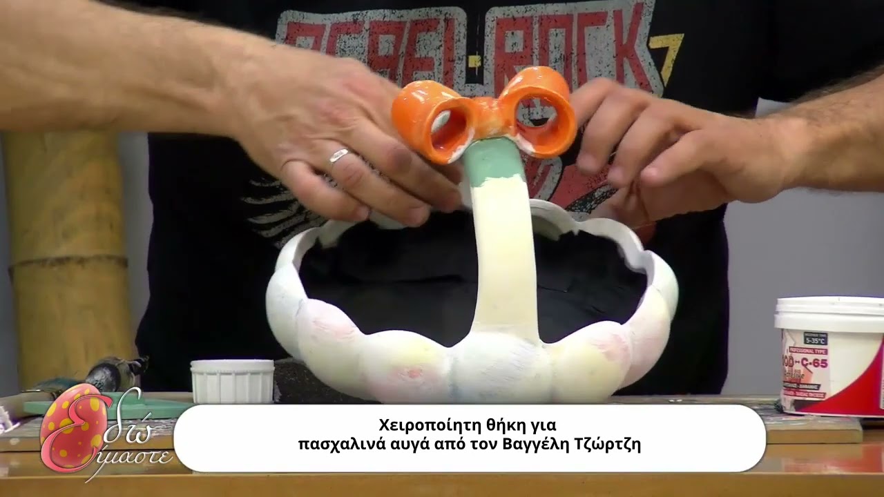 EDO EIMASTE- TZORTZIS -BOFAKOS- LEOUSI