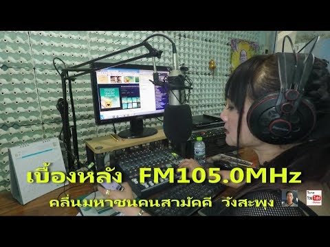วีดีโอ: วิธีส่งคำทักทายวิทยุ
