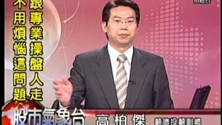 FTV(股市氣象台) 高柏傑 分析師 2015-10-27