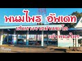 ทางเข้าบ้าน - YouTube