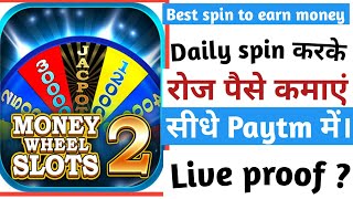 Spin earn money 2021। lucky spin draw money। spin earn money ।game खेलकर पैसे कमाएं। spin draw Money screenshot 3