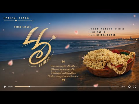 Poo Paadal - Lyrical Video song | 29 | Sean Roldan | Vidhu, Preethi Asrani | Rathna Kumar