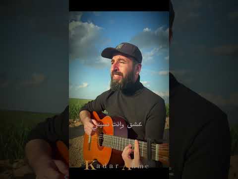 سيدي وصالك كادار أحمي Kadar Ahme 