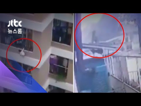 12층서 떨어진 아기…배달기사가 두 팔로 구해 / JTBC 뉴스룸