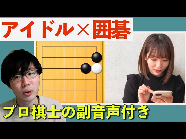 Subtitled audio] A beginner go idol challenges herself to